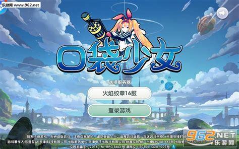 口袋少女训练营图3