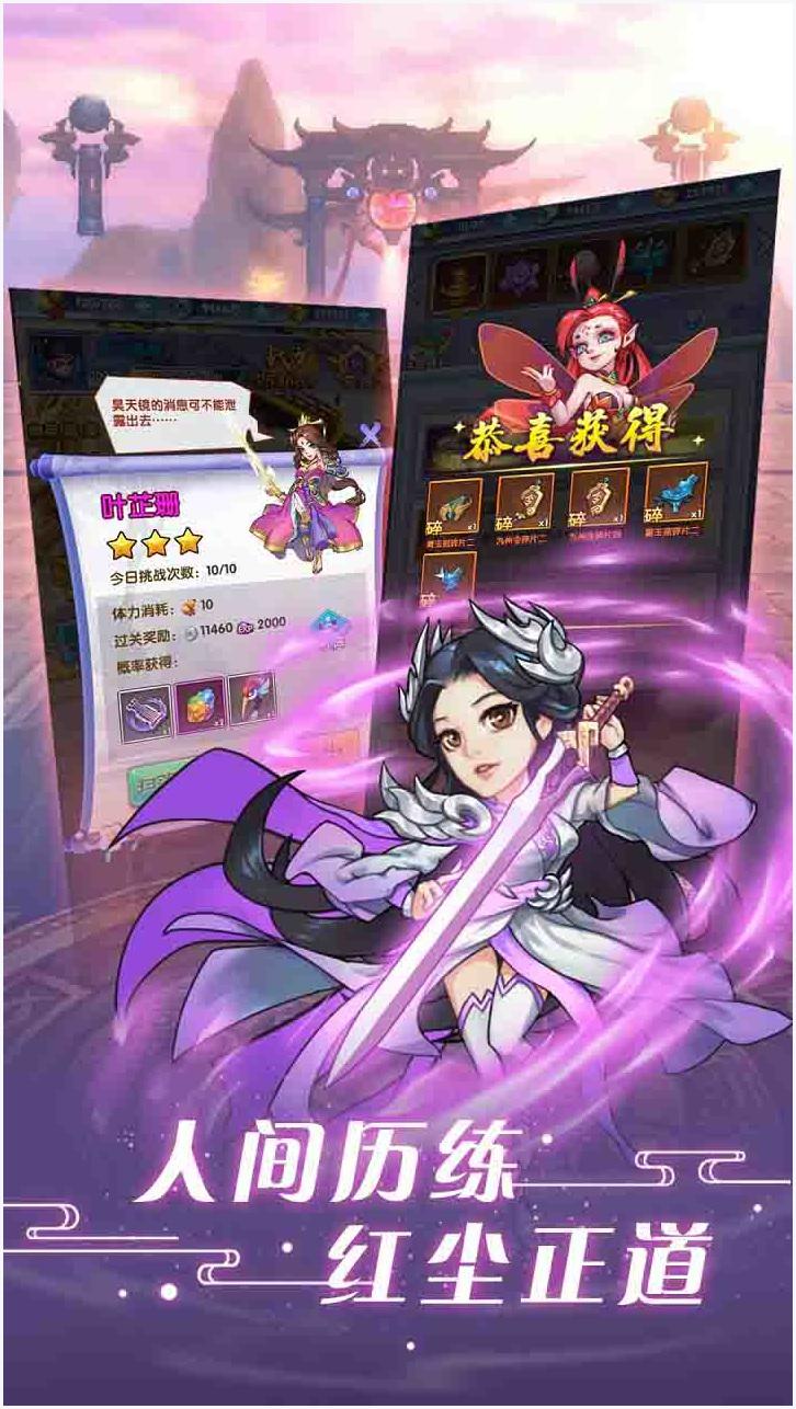仙凡传图1