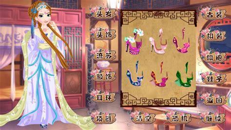古代换装游戏