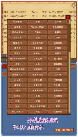 魔王归来图1