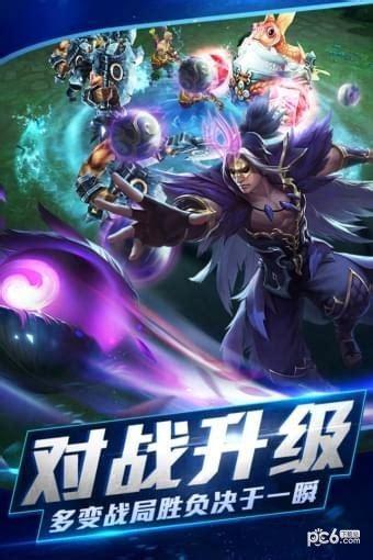 乱斗西游电脑版图0