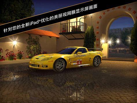 真实赛车2图3