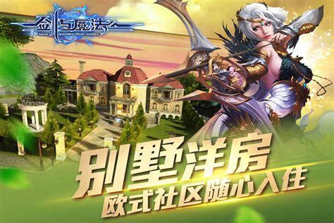剑与魔法的时代图2