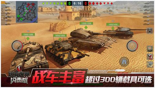 坦克世界闪击战图7