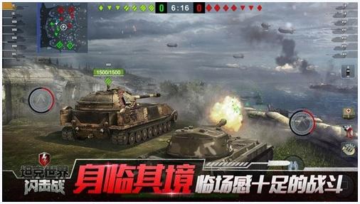 坦克世界闪击战图5