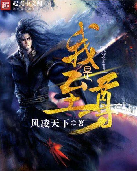 仙道至尊图6