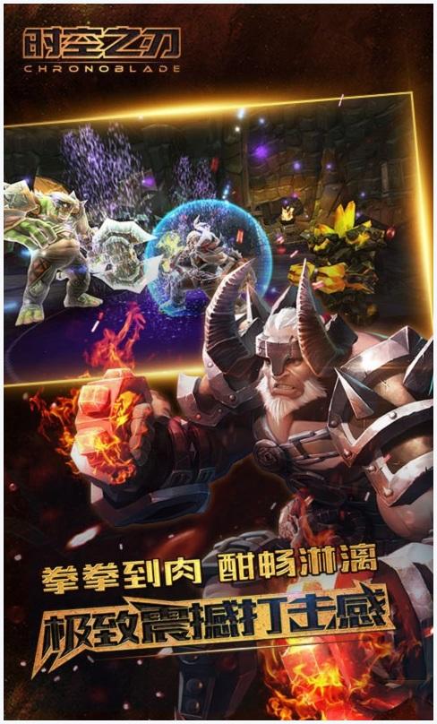 时空之刃图2