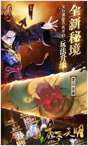 夜尽天明图2