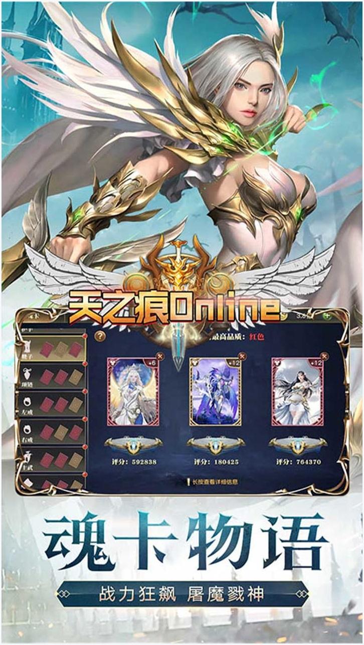 天之痕图6