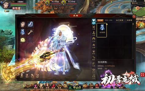 魔域手游互通版图0