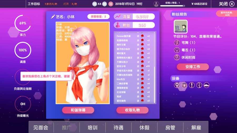 主播经纪公司图3