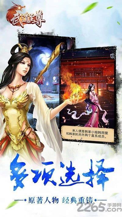仙道至尊图5