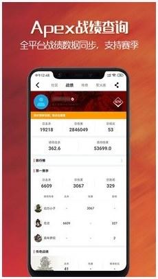 apex英雄图0