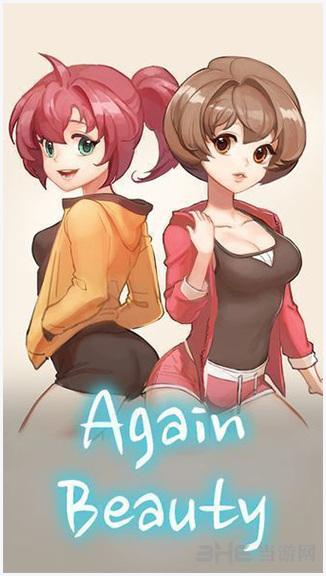 美丽重生图0