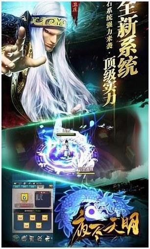 夜尽天明图3