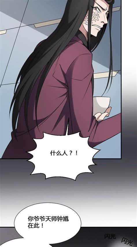 纹阴师