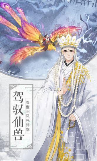 明月传说图2