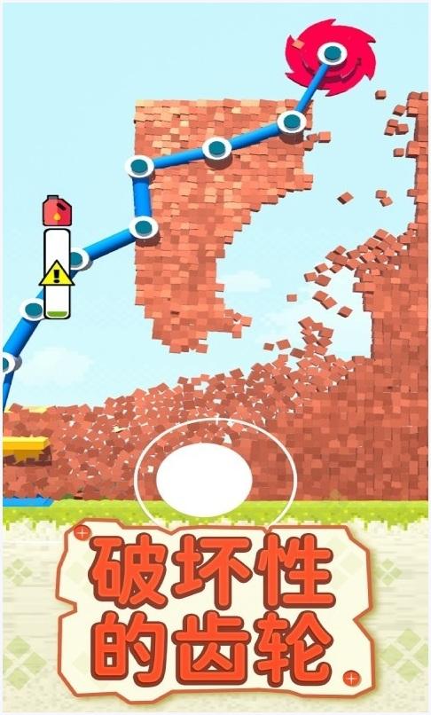 拆墙图3