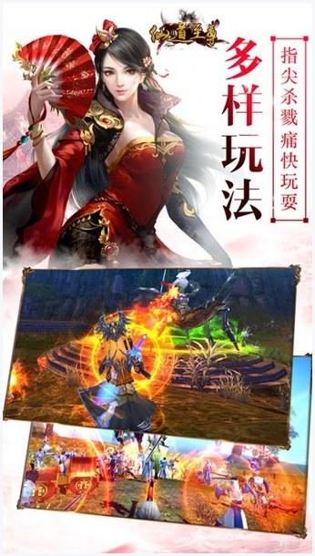 仙道至尊图8
