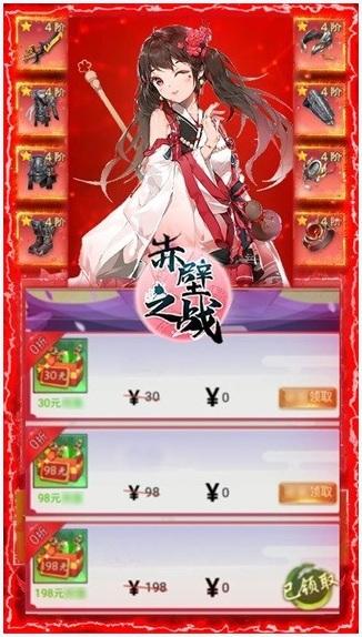 赤壁之战图2