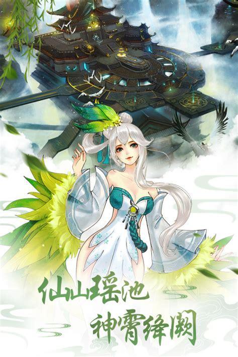 明月传说图1