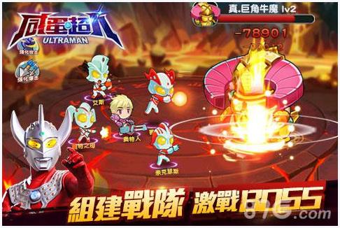 咸蛋超人图7