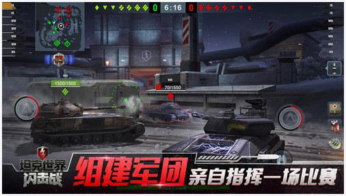 坦克世界闪击战图0
