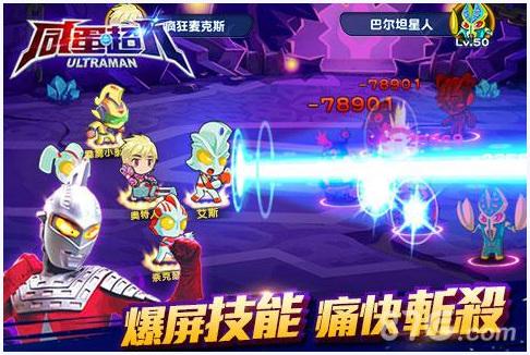 咸蛋超人图4