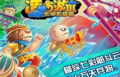 造梦西游3ipad版图1
