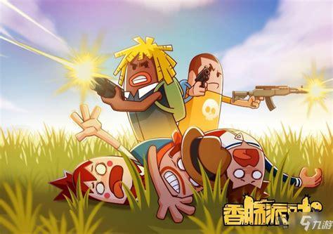 香肠排队图1