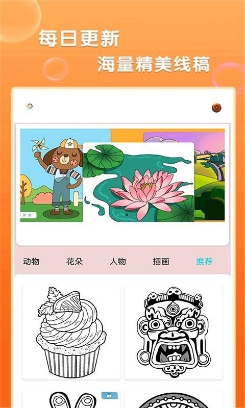 涂鸦小能手图0
