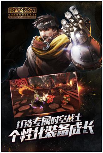 时空之刃图3