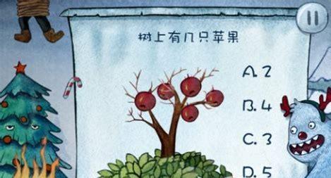 傻瓜救笨蛋图0