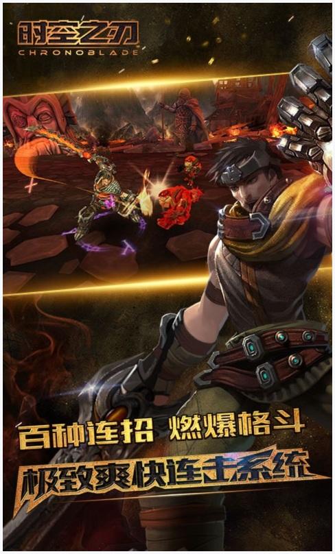 时空之刃图1