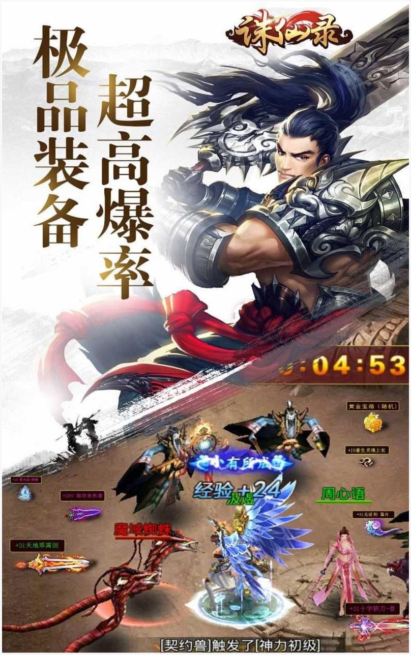 诛仙录图3