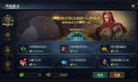魔域手游互通版图1