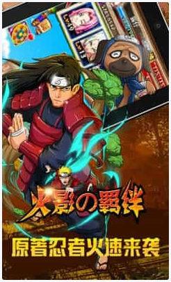 火影的羁绊图2