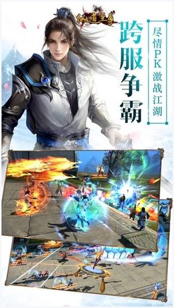 仙道至尊图7