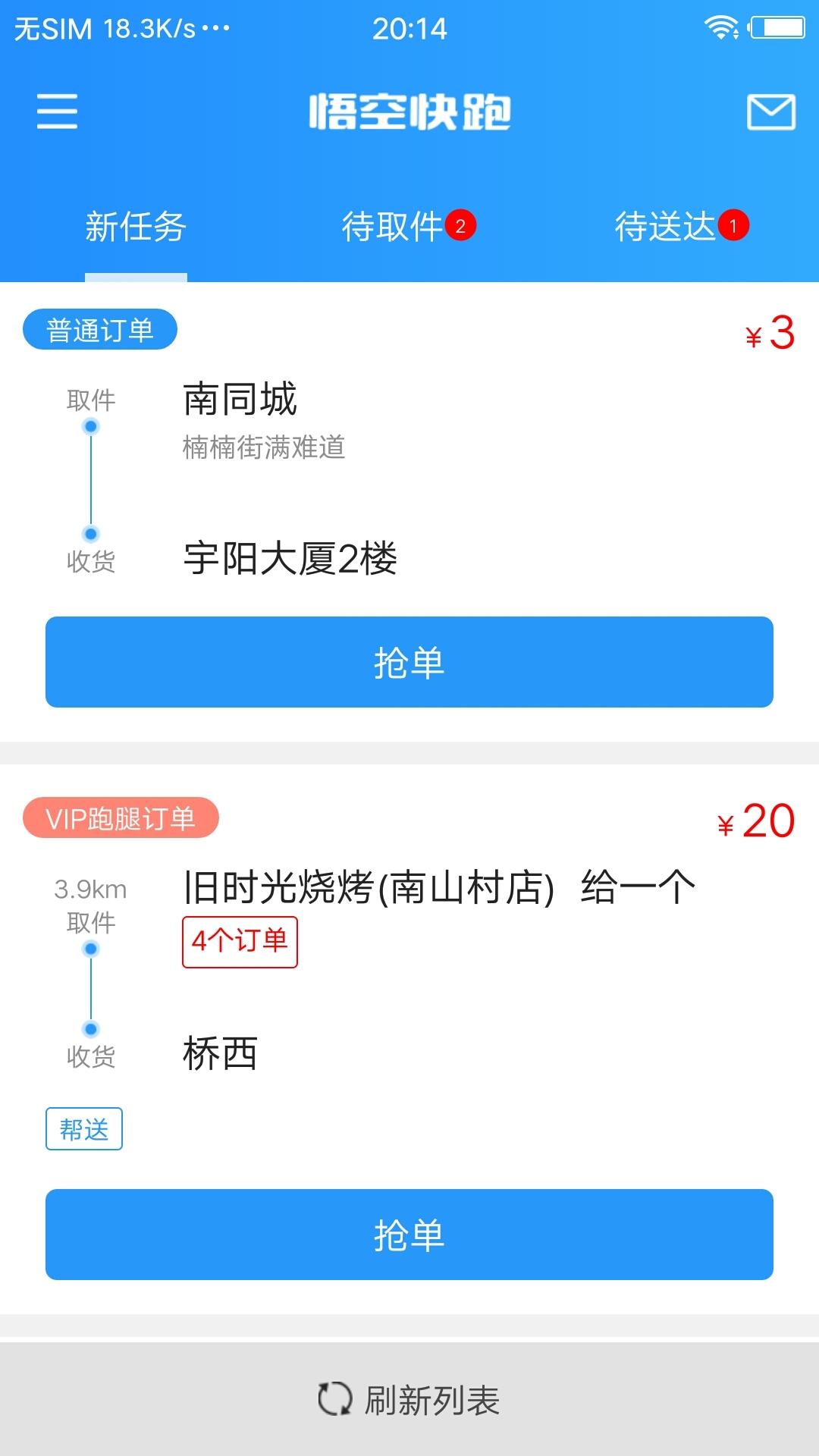 悟空快跑图2