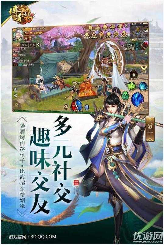 传奇世界3D图3