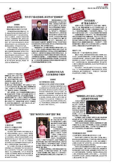热力四射2图3
