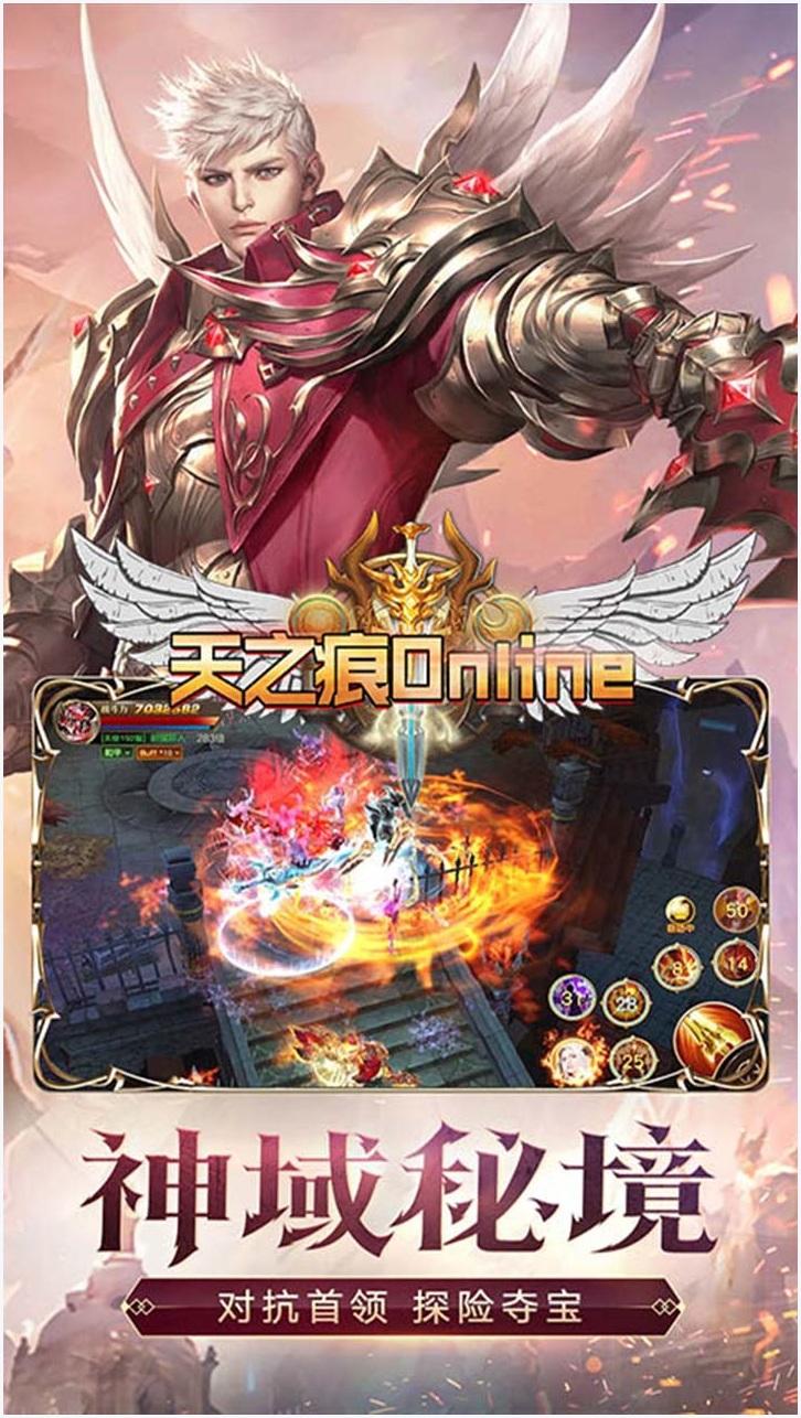 天之痕图4