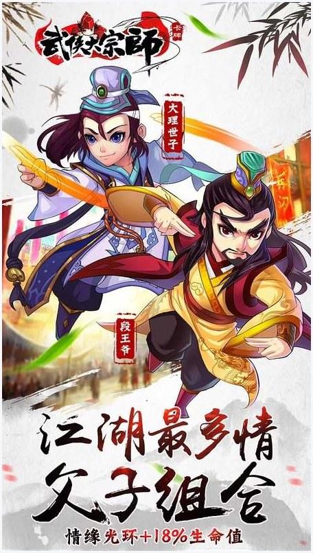 梦江湖图5