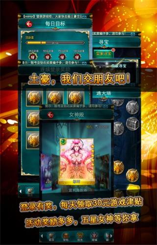 全民女神图1