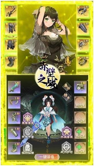 赤壁之战图1