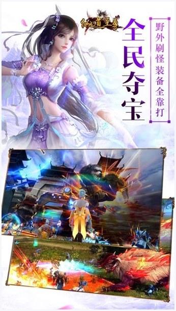 仙道至尊图1