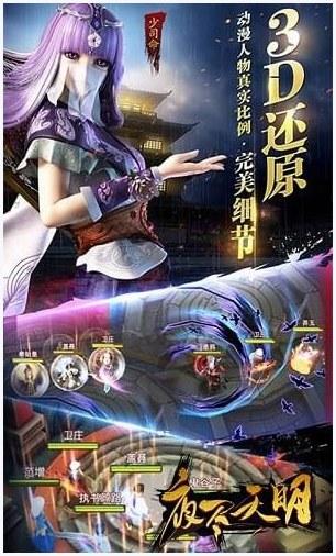 夜尽天明图0
