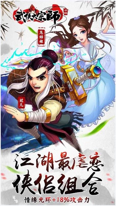 梦江湖图4