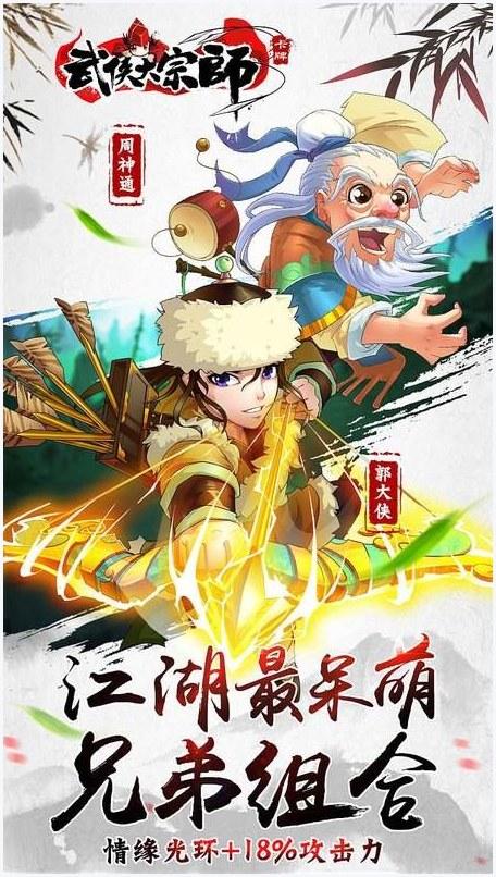 梦江湖图2