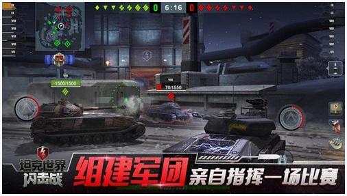 坦克世界闪击战图4